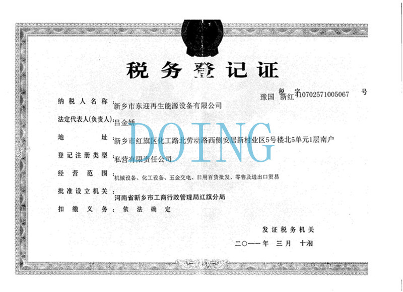 Tax Registration Certificate