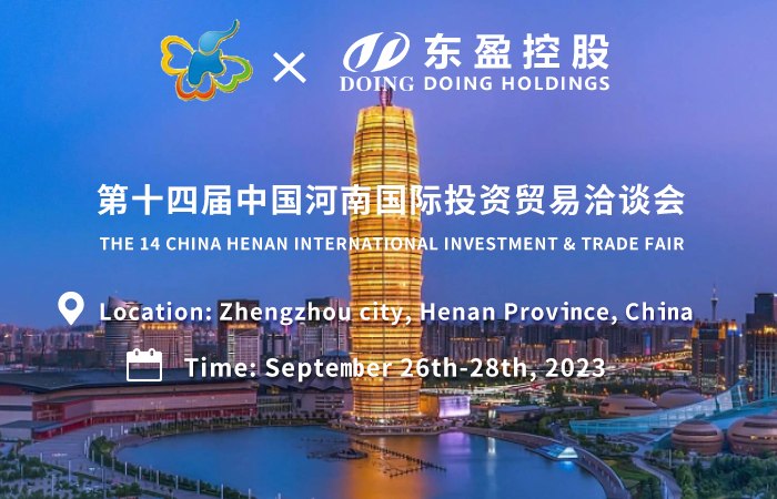 Doing Company will attend the 14th China Henan International Investment&Trade Fair Doing Company will attend the 14th China Henan International Investment&Trade Fair